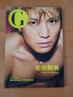 G岩田剛典 三代目J Soul Brothers from EXILE TRI…