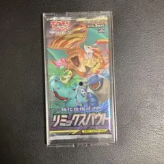 2026年最新】リミックスバウト box シュリンク付きの人気アイテム