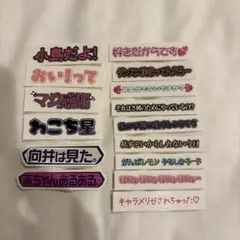 櫻坂46オンラインくじ そこさく賞 ステッカー　全40種 櫻坂46 オンラインくじ そこさく賞 テロップステッカー コンプ40種