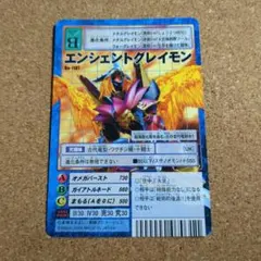 旧デジモンカード【Bo-1107 エンシェントグレイモン 2004】【oka】