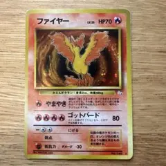 ポケモンカード 旧裏 ファイヤー ★ 美品級 渦巻きホロ 大玉ホロ 旧裏面ポケカ「ファイヤー LV35」 渦巻き ホロ - メルカリ