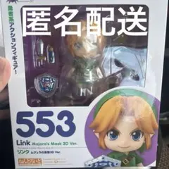 Link Majora's Mask 3D Ver. リンクフィギュア