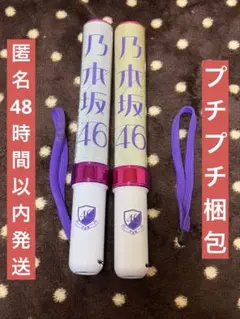 日向坂46ペンライト(2本) Amazon.co.jp: 日向坂46 キュン ペンライト 2本 サイリウム スティック