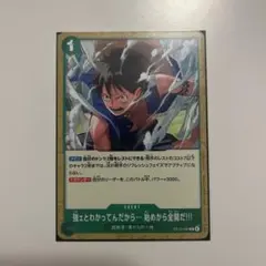 OP13-040強ェとわかってんだから・・・始めから全開だ！！！プロモ