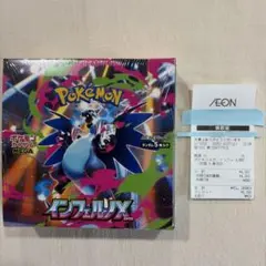 【新品未開封】ポケモンカードゲーム 拡張パック インフェルノX 1BOX