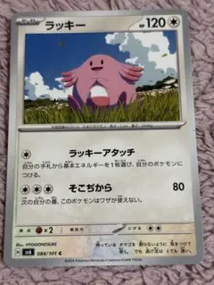 ポケモンカード ラッキー HP100 056/069 - メルカリ