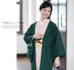 新品未使用　長羽織のサムネイル