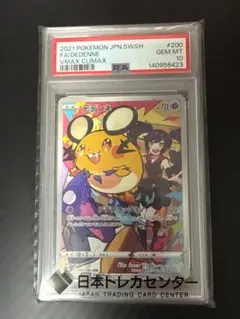 2026年最新】デデンネ CHR S8b 200/184 PSA10の人気アイテム - メルカリ