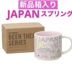 スタバ　Been There Series マグJAPANスプリング414ml