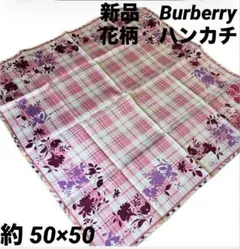 バーバリー　ハンカチ ビンテージ　花柄　ピンク チェック BURBERRY 新品