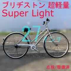 激レア】 ブリヂストン ラクッション 内装3段 LEDオートライト 27