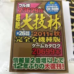 2026年最新】大技林 2011の人気アイテム - メルカリ