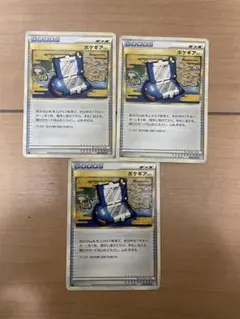 ポケモンカード ポケギア　3.0 レジェンド