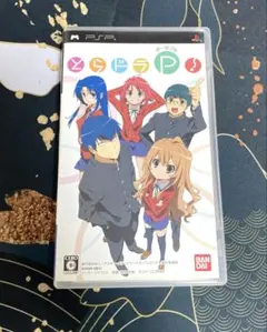 PSP とらドラ・ポータブル!