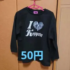 コギャル　長袖パジャマ