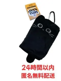 カラビナ付き　カルディ ミニニャップポシェット　ハロウィン　黒猫　カラビナ付き
