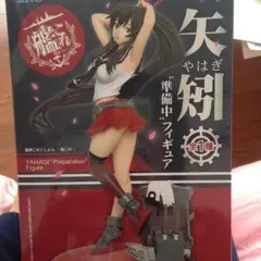 艦これ 矢矧の準備中フィギュア