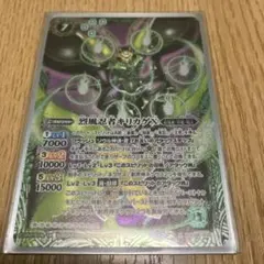 バトスピ　烈風忍者キリカゲＸ　１枚