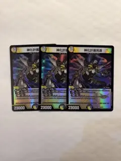 デュエルマスターズ 3枚セットプラス1