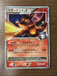 ポケモンカード ポケカ リザードンG LV.X ギンガ団 002/016値下げ〇