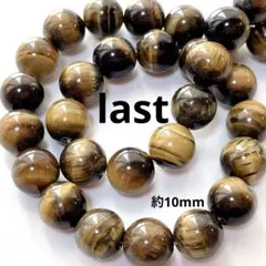 bm758/天然石◇タイガーアイ　約10mm 1連