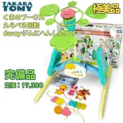 美品箱あり】プーメリー 6WAYジムにへんしんメリー くまのプーさん