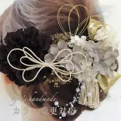パープルブラック＆グレー〜和装花髪飾り〜結婚式　成人式　卒業式　振袖　色打掛　袴