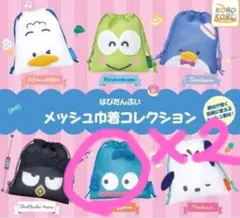 산리오 メッシュ巾着ポーチ ハンギョドン 2個