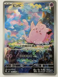 2026年最新】ピッピARの人気アイテム - メルカリ