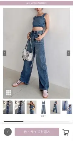 デニムセットアップ