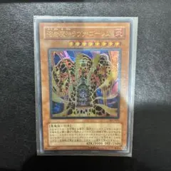 溶岩魔神ラヴァゴーレム レリーフ 遊戯王 - メルカリ