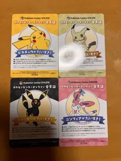 ポケセンオンライン会員証風カード ピカチュウ　ミミッキュ　ブラッキー　ニンフィア