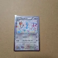 チルタリス U XY BREAK コンセプトパック ポケキュンコレクション チルタリス U XY BREAK コンセプトパック ポケキュンコレクション キ