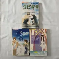 芦原妃名子コレクション 2巻・3巻セット - メルカリ