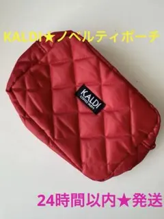 KALDI キルティングポーチ （レッド）非売品
