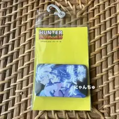 HUNTER×HUNTER アベイル　アルカ　キーホルダー