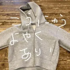 GU クロップドスウェットパーカー