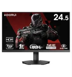 KOORUI ゲーミングモニター 24.5インチ 180Hz