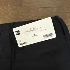 GU ジップパラシュートパンツ Lサイズ ブラック