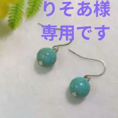 りそあ様専用です