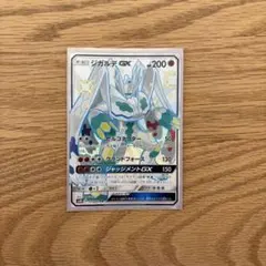 2026年最新】ジガルデGXの人気アイテム - メルカリ