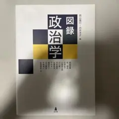 도록 정치학 히로몬도