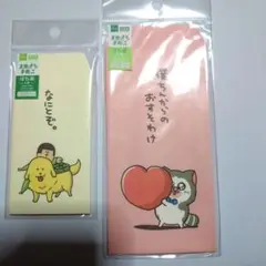 まめきちまめこ　万型ポチ袋&ポチ袋