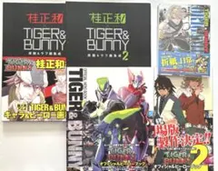 TIGER&BUNNY 書籍　まとめ売り