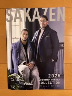 サカゼン カタログ2025 斉藤ブラザーズ