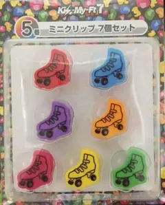 キスマイくじ第二弾 ミニクリップセット