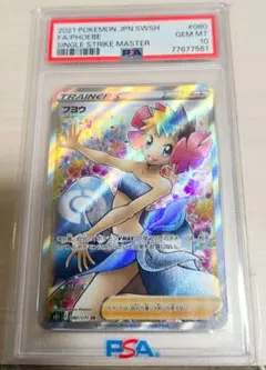 2026年最新】フヨウ sr psa10の人気アイテム - メルカリ