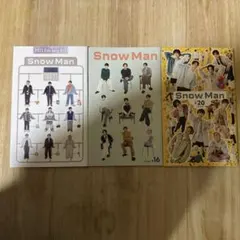 Snow Man 会報セット