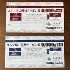 2026年最新】軽井沢高原ゴルフ倶楽部優待クーポン券の人気アイテム