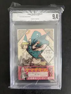 BGS 7.5 とんがり帽子のアトリエ 1巻 初版 帯付き 漫画鑑定 manga